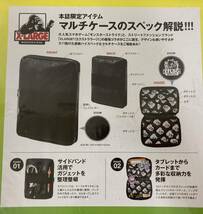 モンスターストライク　XLARGE　マルチケースBOOK_画像3