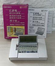 電子辞書　SEIKO　セイコー　SR960　広辞苑　_画像1