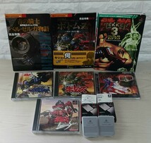 装甲騎兵ボトムズ　青の騎士ベルゼルガ物語　完全攻略ガイド　鉄拳3 プレステ　プレイステーション ソフト　PlayStation　攻略本　①_画像1