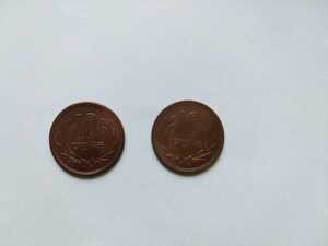 昭和26年10円硬貨未使用品