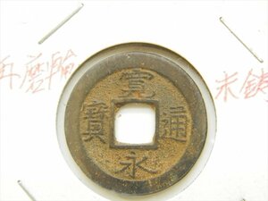 .. through .*. guarantee period Osaka height Tsu sen . origin * old coin hole sen /.. through .[QQ24053005]