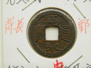  rare *.. through ./.. through .*.. country one no.. included circle middle .. iron one writing sen * old coin hole sen [QQ24053143]