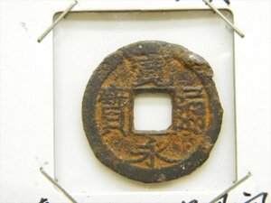  rare *.. through ./.. through .*.. country one no.. included circle middle .. iron one writing sen * old coin hole sen [QQ24053145]