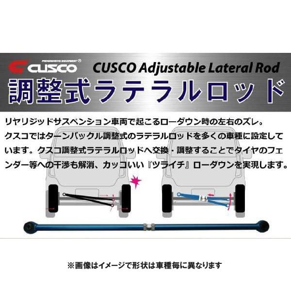 CUSCO クスコ ラテラルロッド 調整式 サスペンション ラパン/ラパンSS HE22S 632466A CUSCO クスコ ラテラルロッド 調整式 サスペンション ラパン/ラパンSS HE22S 632466A