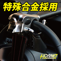 HORNET ホーネット ハンドルロック ステアリングロック LH-5LB L型ダブルロック式 専用キー ブラック 自動車盗難対策 盗難防止_画像5