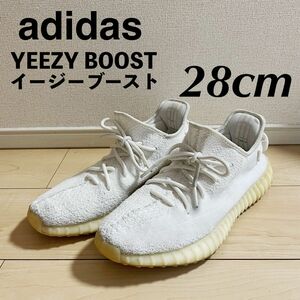 adidas YEEZY BOOST イージーブースト 350 V2 28cm