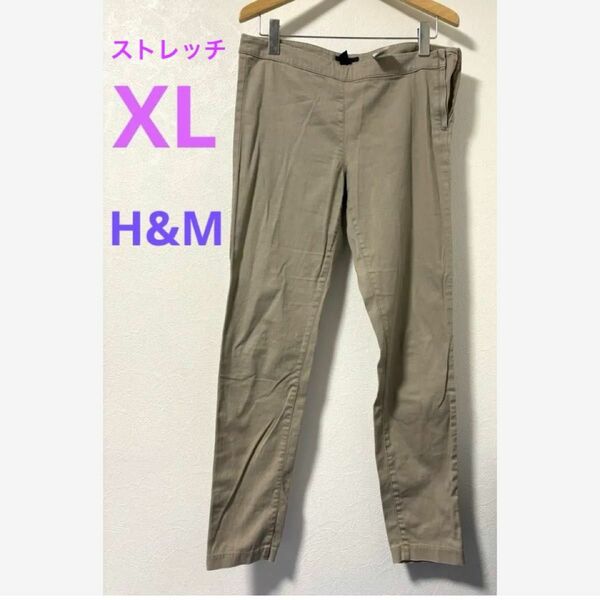 チノパン/カジュアルパンツ/H&M/ベージュ系/XL/長ズボン/大きいサイズ/パンツ/ストレッチ