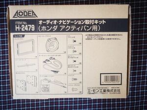 エーモン(amon) AODEA(オーディア) オーディオ・ナビゲーション取付キット ホンダ アクティバン H-2479
