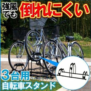 自転車スタンド　中古品　アイリスオーヤマ