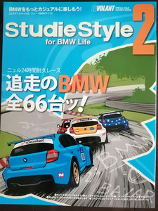 Studie style for BMW life 2 / ニュル24時間耐久レース 追走のBMW全66台