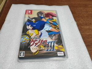 ●ニンテンドースイッチ Nintendo Switch 夢幻戦士ヴァリス COLLECTIONⅢ 新品未開封 コレクション 3●