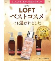 ★送料無料★ 新品 LIALUSTER リアラスター ナチュラルビオグロウセラム 美容液 美容 スキンケア 27ml 約1ヶ月 美容液 ビタミンC セラミド_画像6