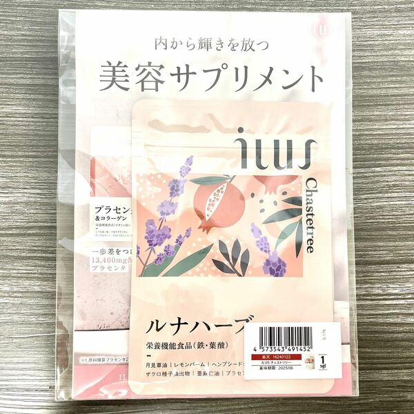 新品 チェストツリー チェストベリー 葉酸 鉄分 ILUS ルナハーブ 1ヶ月分 ハーブ 月見草 鉄 女性 女性用 サプリメント サプリ イルス 