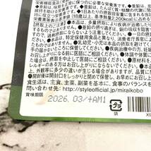 新品 マカエナジー 20倍濃縮マカ マカ サプリ シトルリン アルギニン 高麗人参 MIRAIKOBOO 亜鉛 すっぽん ビタミン 新日本ヘルス 2個セット_画像4