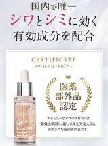 ★送料無料★ 新品 LIALUSTER リアラスター ナチュラルビオグロウセラム 美容液 美容 スキンケア 27ml 約1ヶ月 美容液 ビタミンC セラミド_画像7