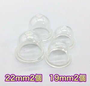 (P08)送料無料・プライマリーポンプ・クリア・19・22ｍｍ・4個set