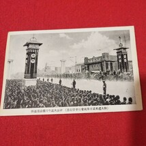 戦前絵葉書　神田大通今川橋　御大礼東京市奉祝会　 絵はがき　ポストカード 明治大正昭和 OL_画像1