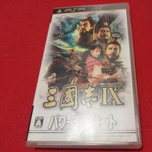 三國志IX with パワーアップキット PSP　三國志9　　 OM