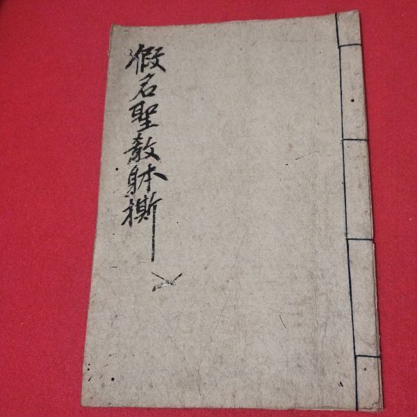 Yahoo!オークション -「江戸 古文書」の落札相場・落札価格 Yahoo!オークション -「江戸 古文書」の落札相場・落札価格