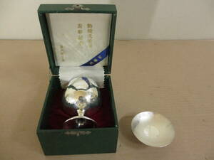 純銀　カップ　重さ 約４６ｇ　盃　重さ 約２６ｇ　計２点　富士重工業　表彰記念品　
