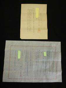 (3) битва передний Kyoto . страна университет литература часть входить . разрешение сообщение и ..... принятие офисная работа связь Showa 11 год документы осмотр * старый документ 