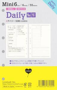 ラブリーフ システム手帳 リフィル ミニ6 デイリー 日付なし 見開き2日 55枚 6穴 SDM6004