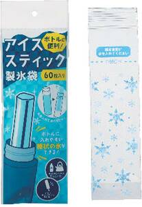 製氷袋 製氷皿 細長 ミニボトルに便利 スティック アイスキャンディメーカー ６０枚入り 35439