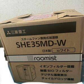 三菱重工　スチームファン蒸発式加湿器　SHE35MD-W 2015年製