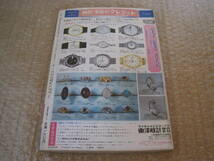 平凡 1968 昭和43年 6月号◆グループサウンズ テンプターズ タイガース ワイルドワンズ 永井秀和 フォーリーブス 江夏圭介 小川知子 三田明_画像10