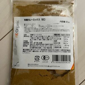 有機カレーミックス粉　甘口