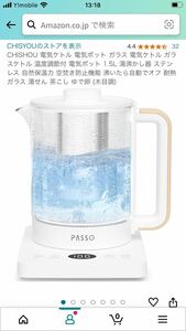 CHISHOU 電気ケトル 温度調節付 電気ポット 1.5L 湯沸かし器 ステンレス 空焚き防止機能 沸いたら自動でオフ 耐熱ガラス (木目調) 