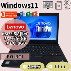 44 ノートパソコン Lenovo ThinkPad Core5 Windows SSD 256GB
