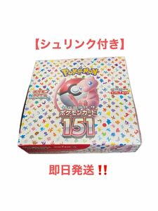 【新品未開封】ポケモンカード151シュリンク付き1BOX