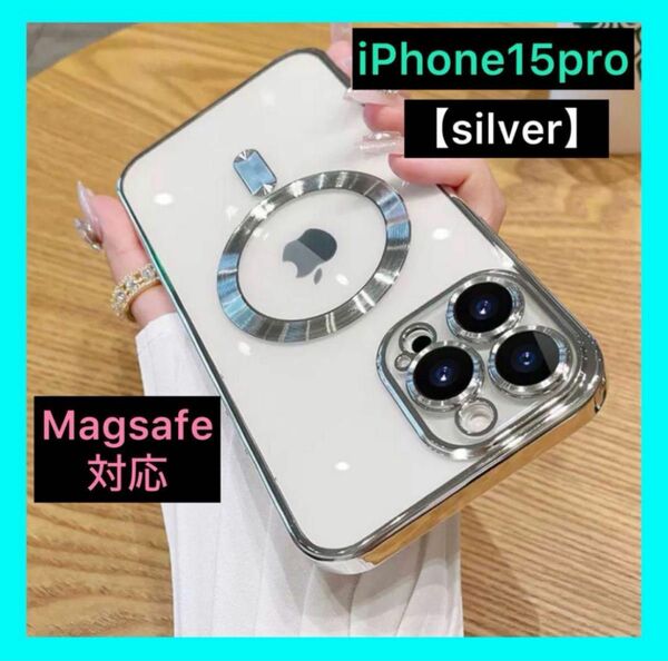 iPhone15proケース　iPhoneケース　シルバー　Magsafe対応