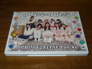 DVD Juice=Juice DVD Magazine vol.41