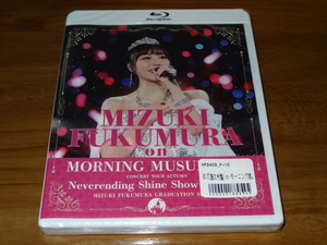 新品 ソロBD 譜久村聖 on モーニング娘。'23 コンサートツアー秋「Neverending Shine Show ～聖域～」譜久村聖 卒業スペシャル