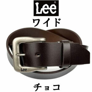 チョコ 茶 Lee リー ワイドデザイン 40mm ベルト 0120456