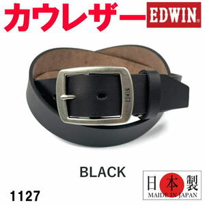 ブラック 黒 エドウイン 1127 日本製 本革 ベルト ギャリソンバックル 牛革