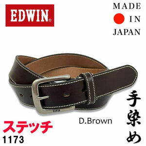 ダークブラウン EDWIN エドウイン 1173 日本製 手染め シングルステッチ ベルト ビジネス