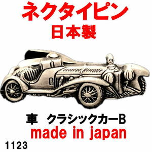 日本製 ネクタイピン タイピン タイバー 車 クラシックカーB 1123