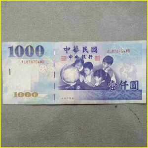 [ Taiwan dollar .. note /1999 year ] Chinese . country . 10 . year 1000 Taiwan dollar (.).