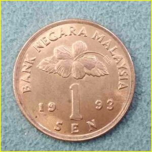 【マレーシア 1セン 硬貨/1993年】 MALAYSIA 1 SEN/銅貨/旧硬貨/コイン