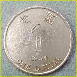 【香港 1ドル 硬貨/1994年】 HONG KONG ONE DOLLAR/バウヒニアの花/コイン/古銭