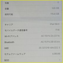 【美品/au/ロック解除済SIMフリー】 Apple iPad 第7世代 128GB Wi-Fi+Cellular MW6E2J/A(A2198) スペースグレイ/アイパッド/タブレット_画像10
