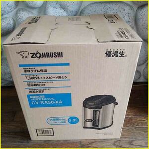 *[ unopened new goods /ZOJIRUSHI hot water dispenser ] Zojirushi CV-RA50-XA microcomputer ...VE electric ... bin [ super hot water raw ]5.0L *