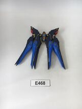 【即決】RG バックパック ストライクフリーダムガンダム ガンプラ 完成品 ジャンク 同梱可 E468_画像1