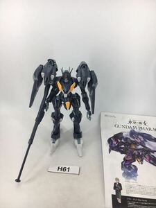 【即決】HG 1/144 ガンダムファラクト ガンプラ 完成品 ジャンク 同梱可 H61