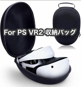 For PS VR2 収納バッグ 携帯用 ゲーミング 保護カバー 収納 多機能