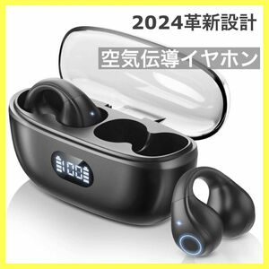 限定2個 Bluetoothイヤホン イヤーカフ 空気伝導 耳挟み式 着信応答可能 ブラック 