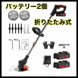 電動草刈り機 充電式 折り畳み 軽量 マキタ対応 バッテリー2個 コードレス 工具 充電式